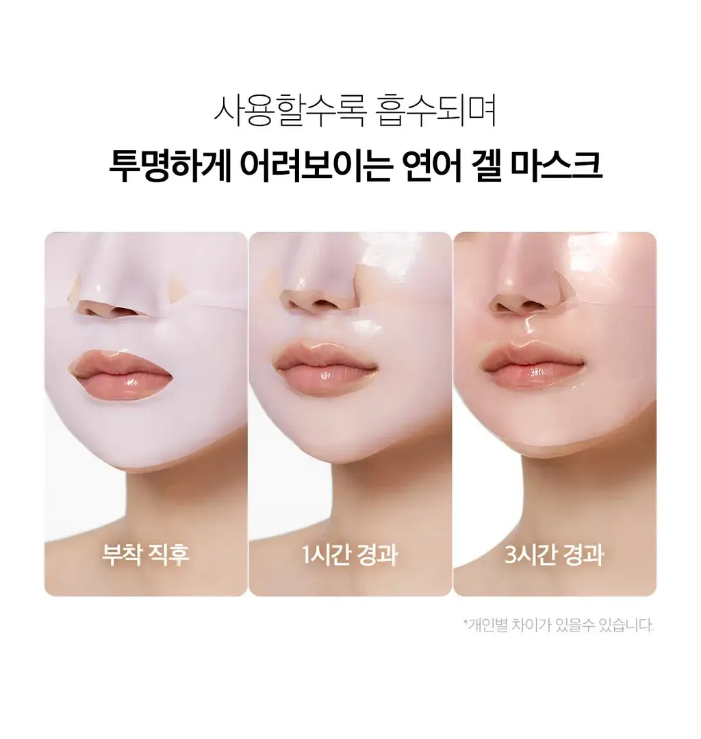 [탄력광채/4+1매] 메디큐브 PDRN 핑크 콜라겐 겔 마스크 4매 기획(+미백 겔 마스크 1매) 상세페이지 9